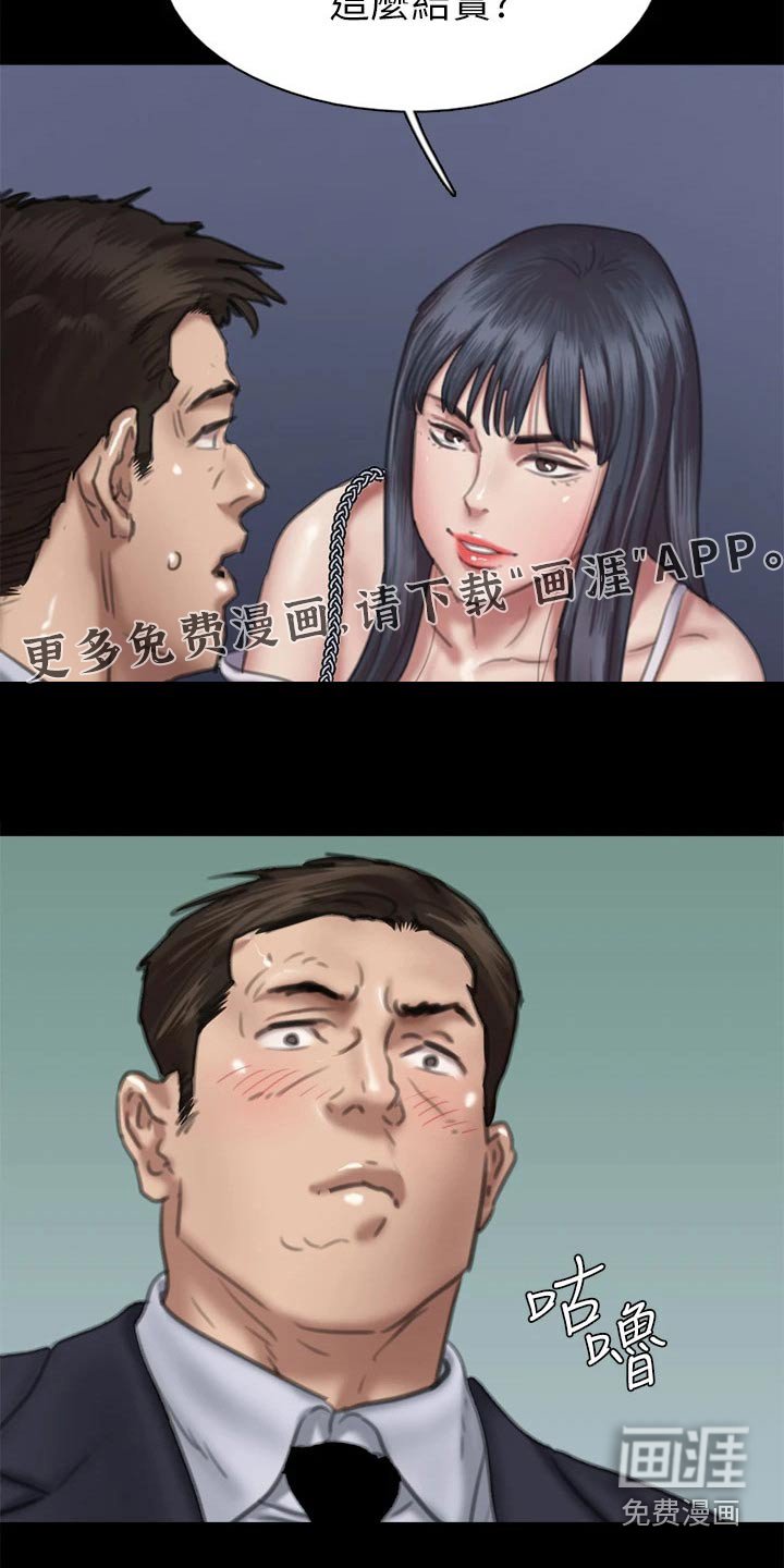 第94章：计划