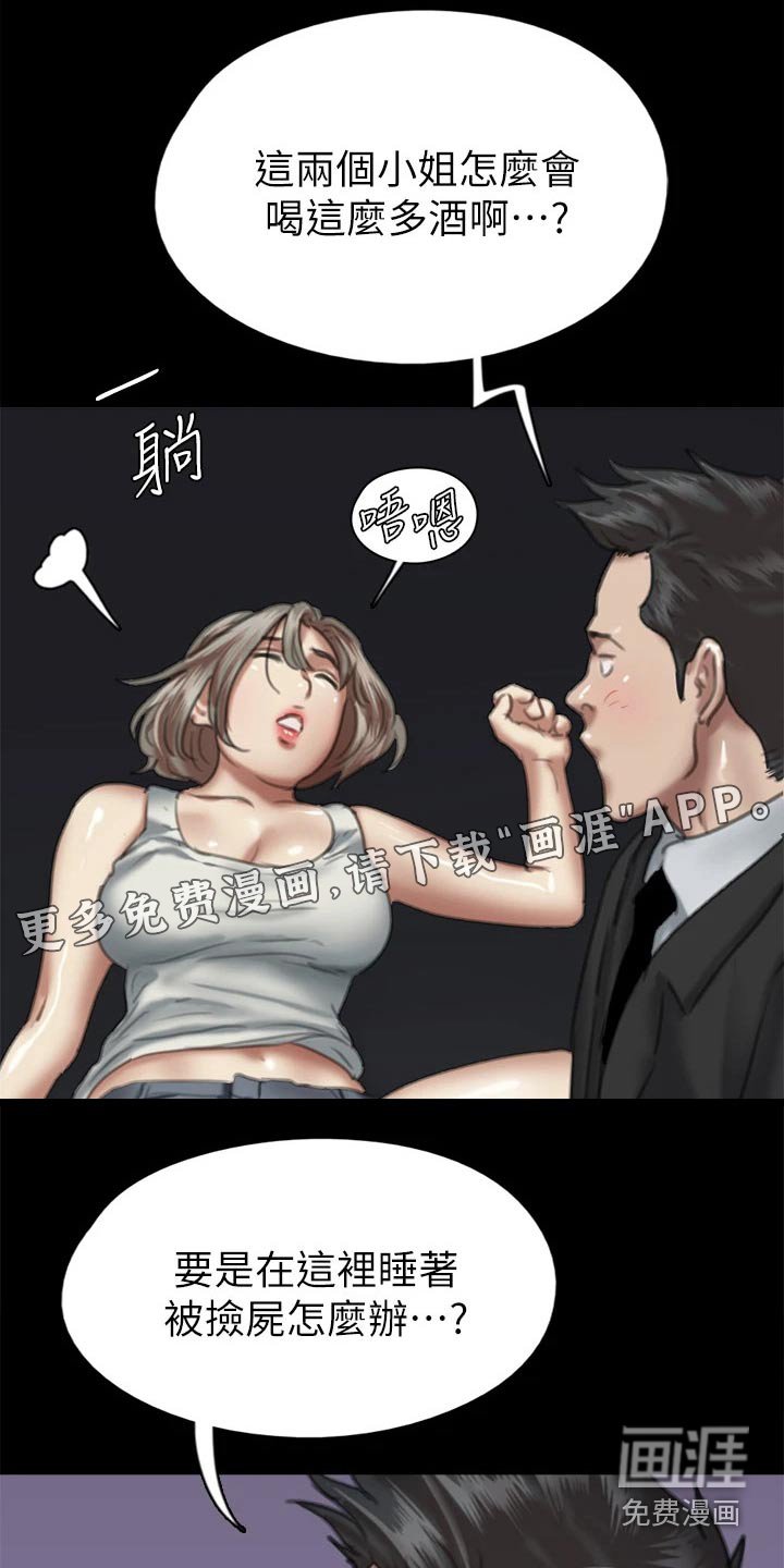 第95章：有危险