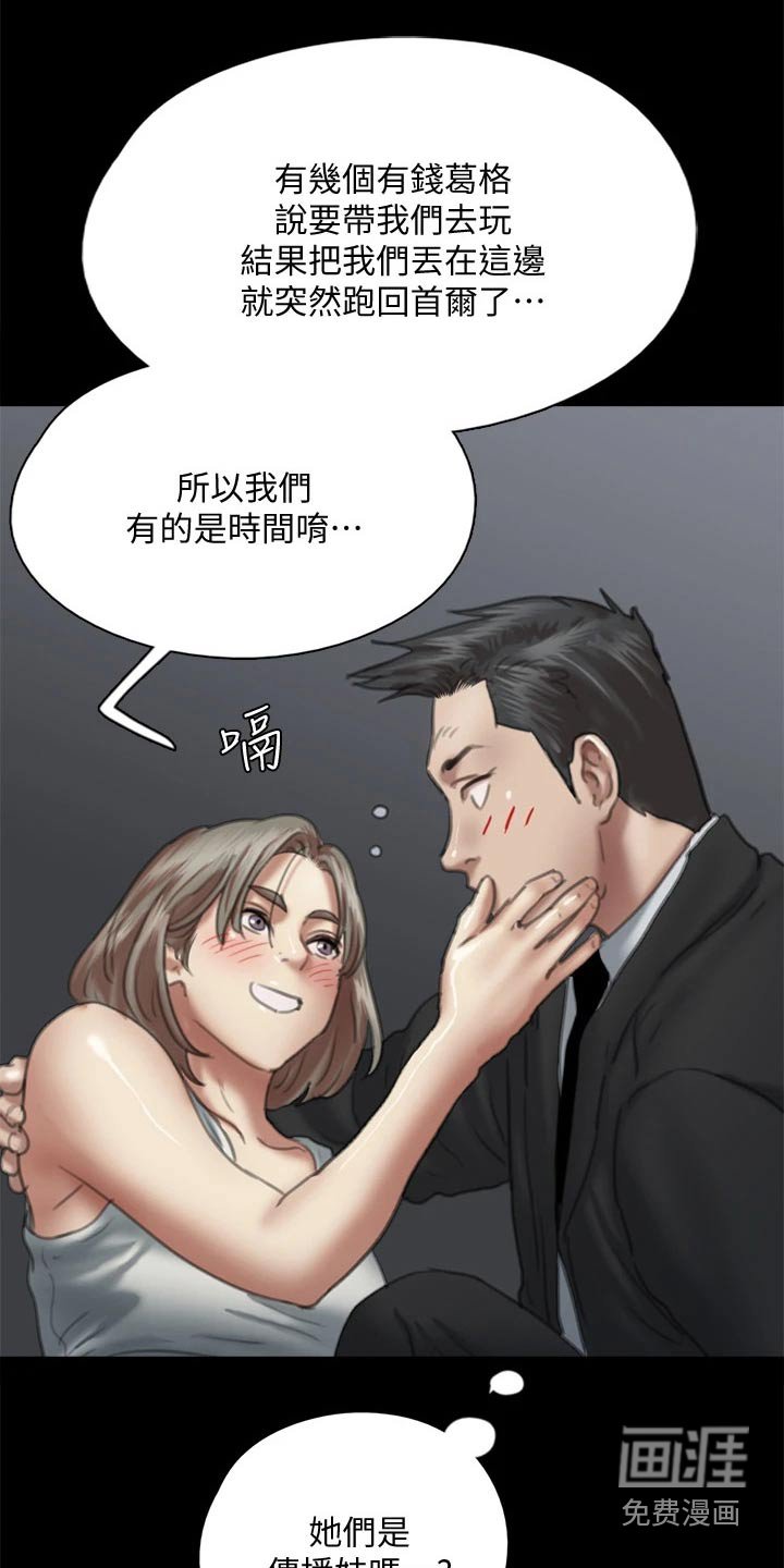 第95章：有危险
