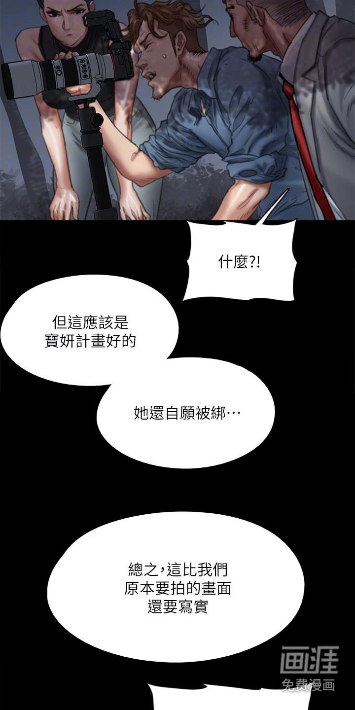 第95章：有危险
