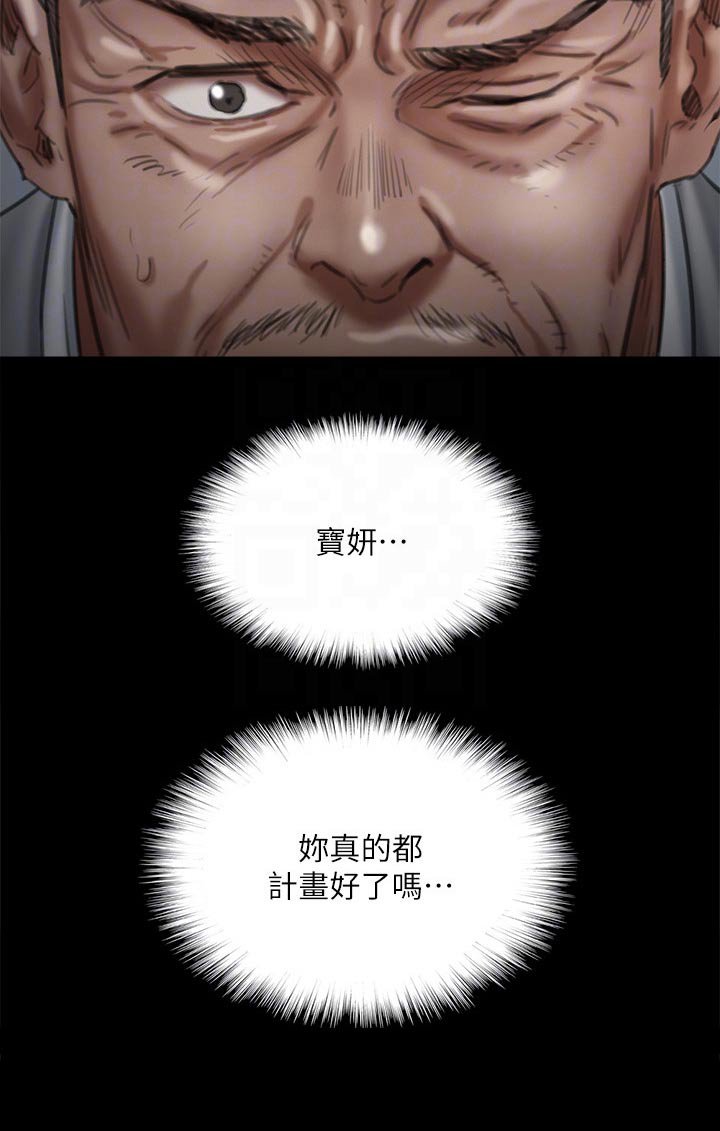 第95章：有危险