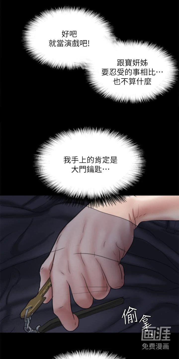 第95章：有危险