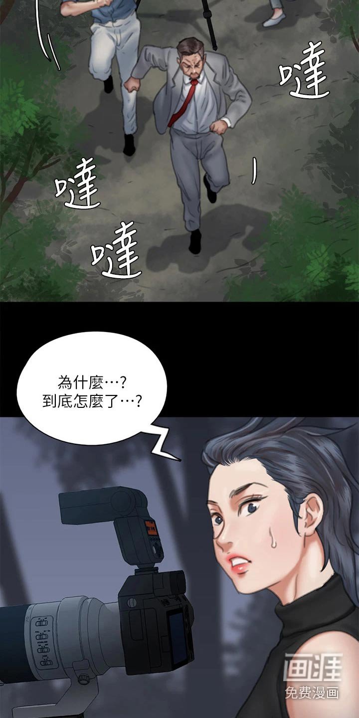 第95章：有危险