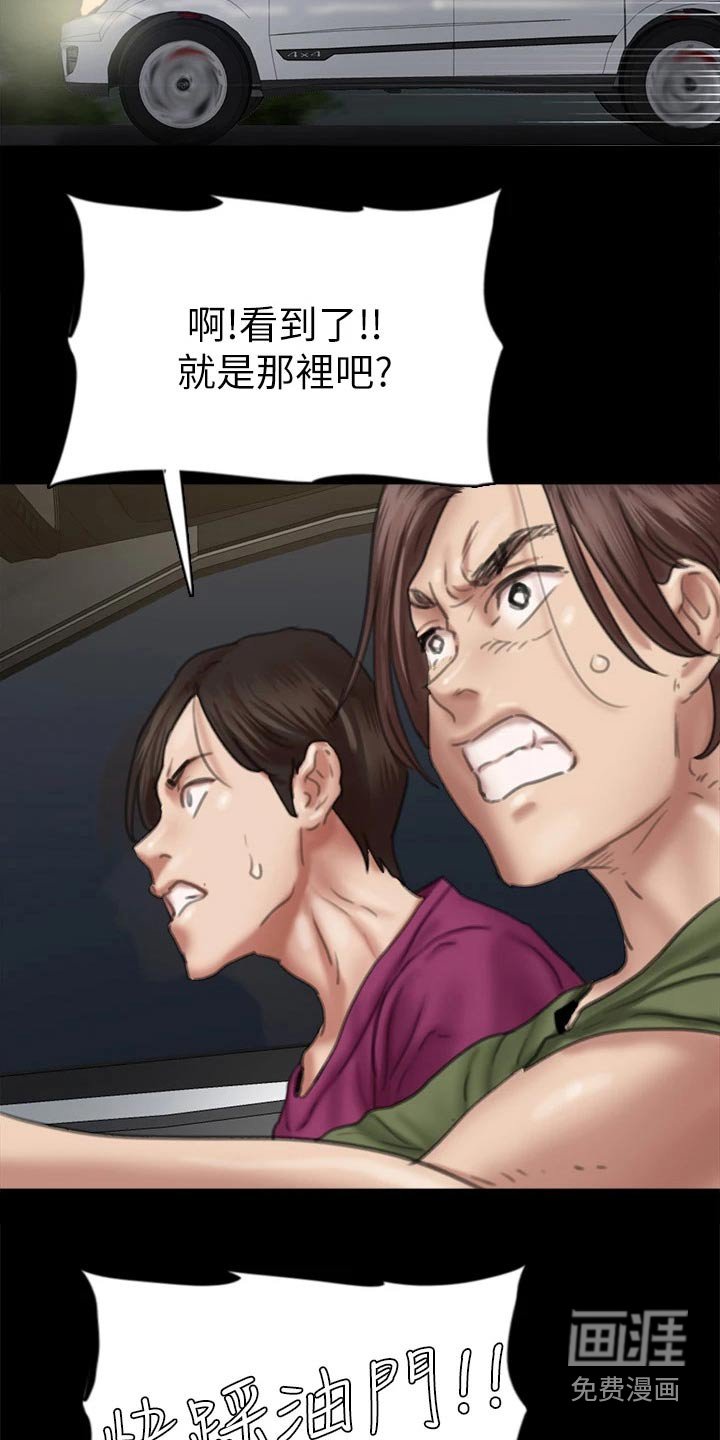 第95章：有危险
