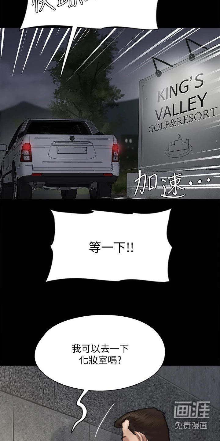 第95章：有危险