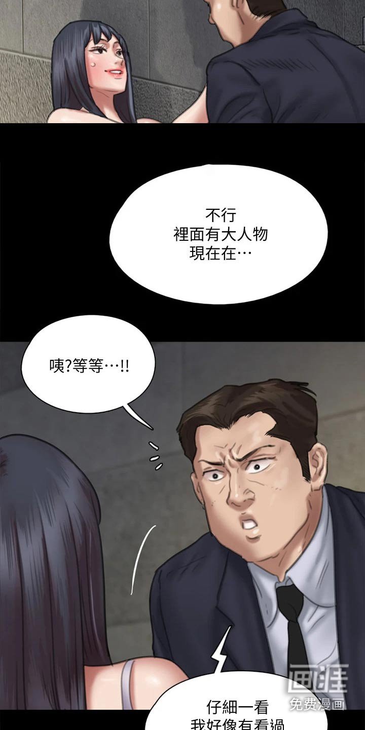 第95章：有危险