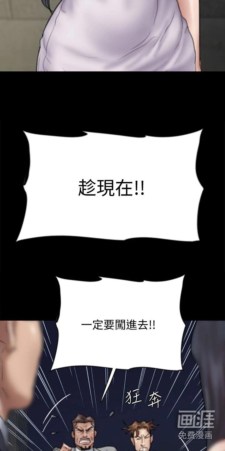 第95章：有危险