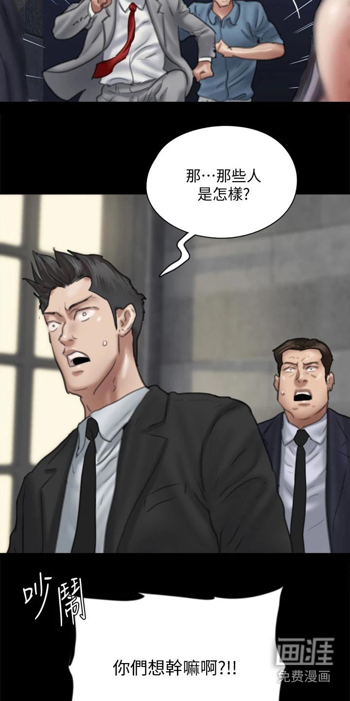 第95章：有危险