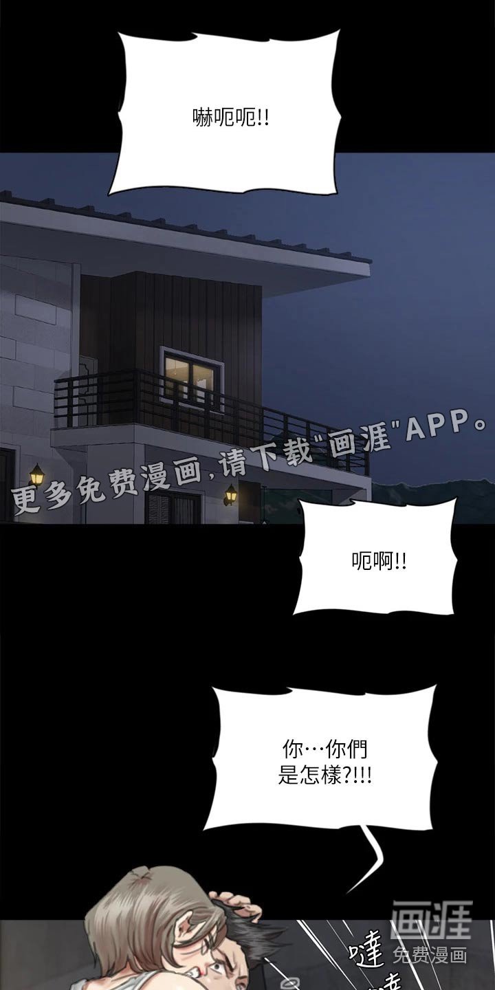 第96章：争夺