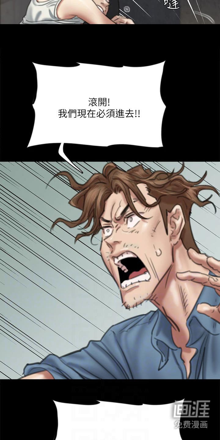 第96章：争夺