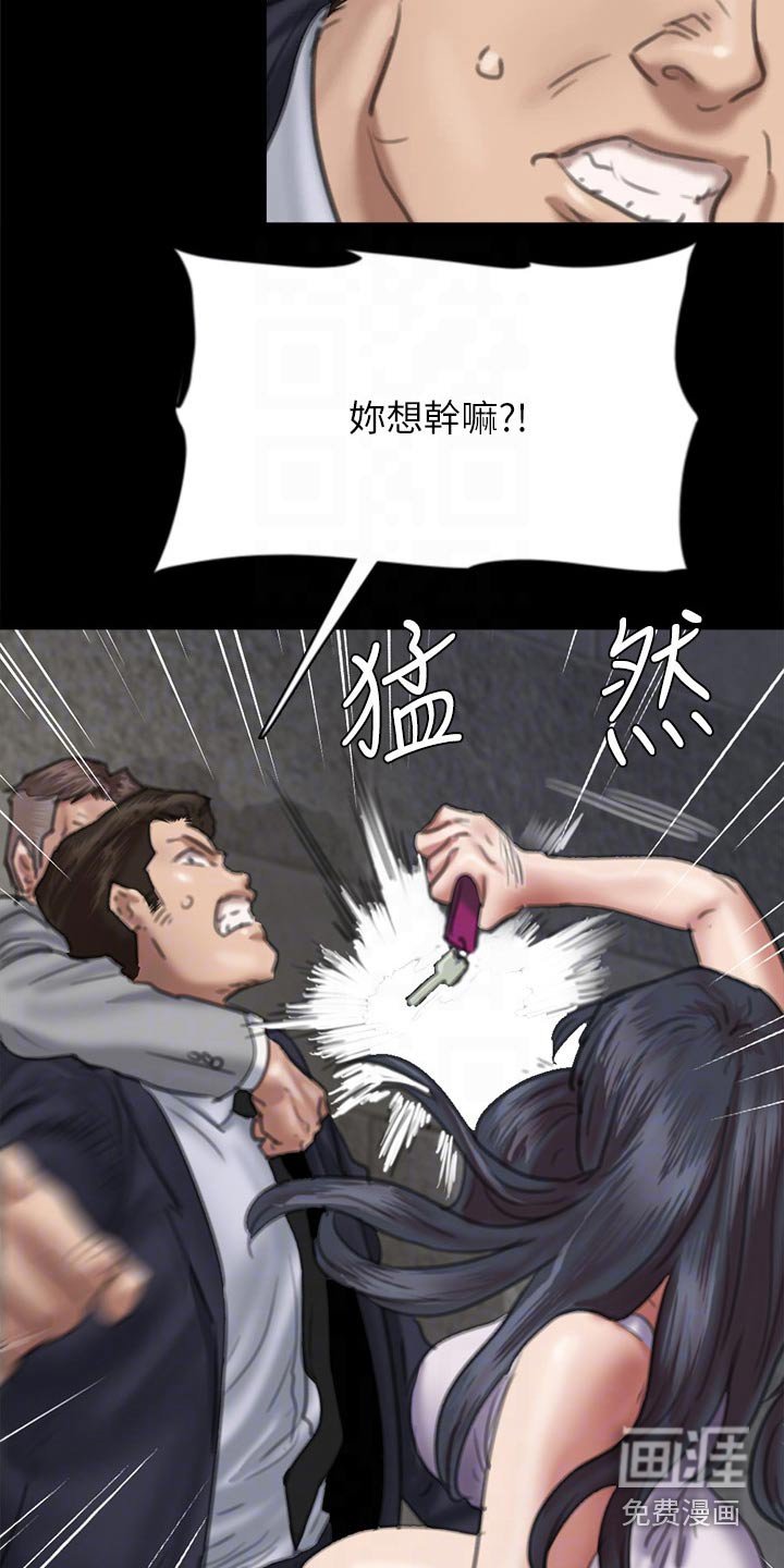 第96章：争夺