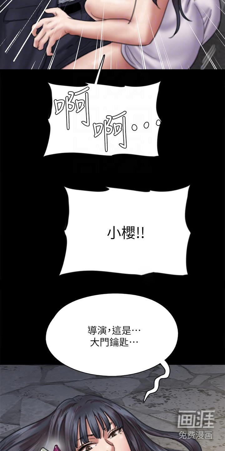 第96章：争夺