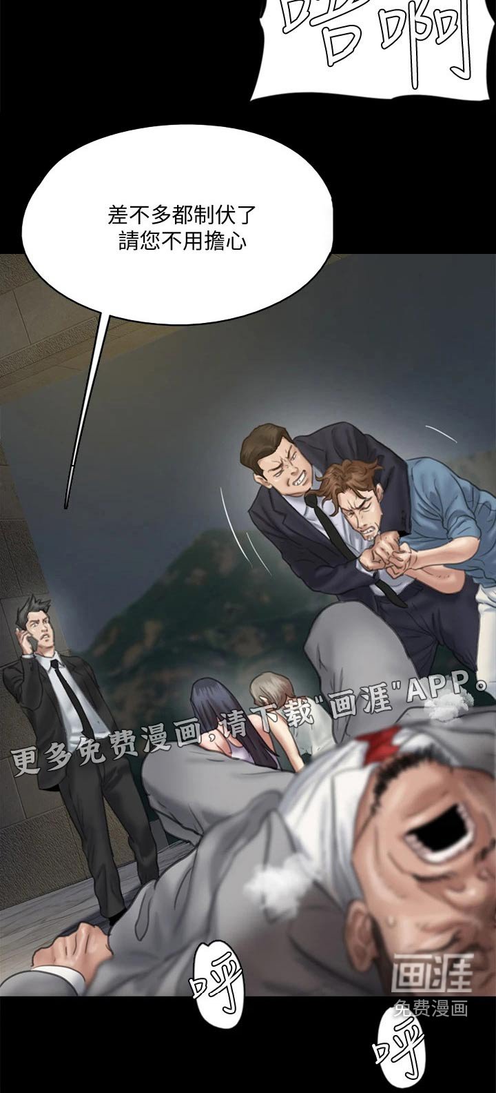 第96章：争夺