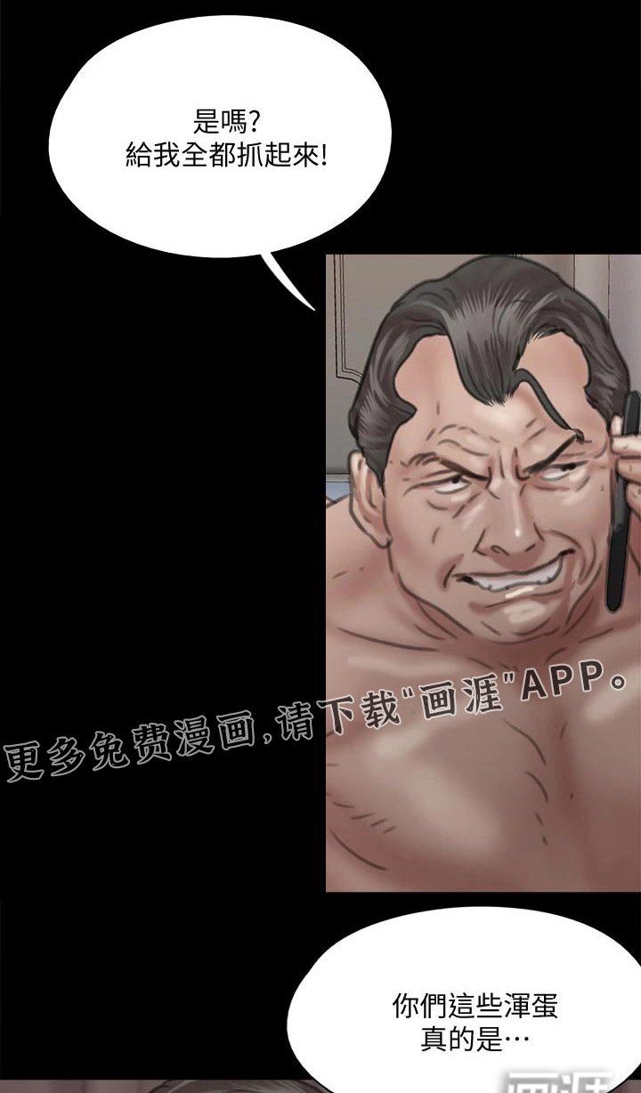 第97章：现在才来