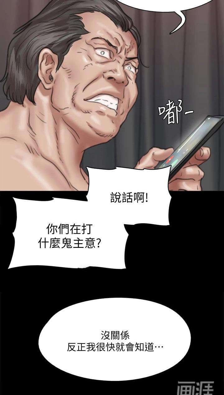 第97章：现在才来