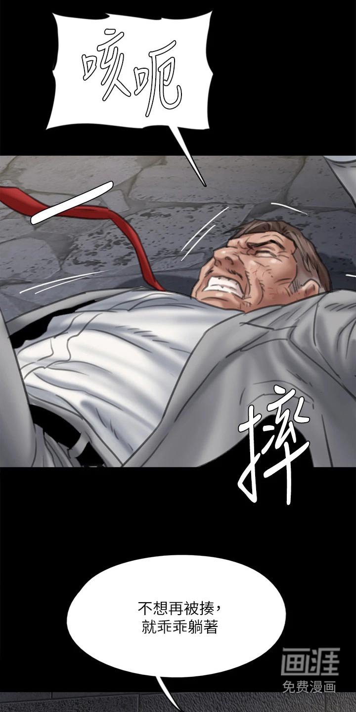 第97章：现在才来