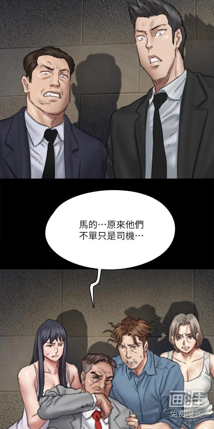 第97章：现在才来