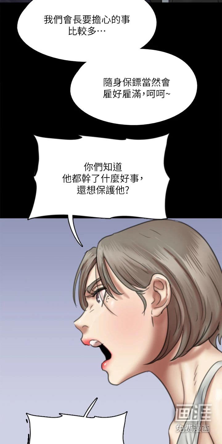 第97章：现在才来
