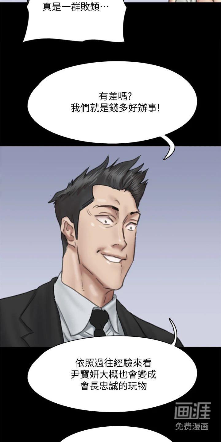 第97章：现在才来