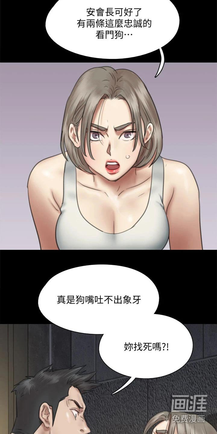 第97章：现在才来