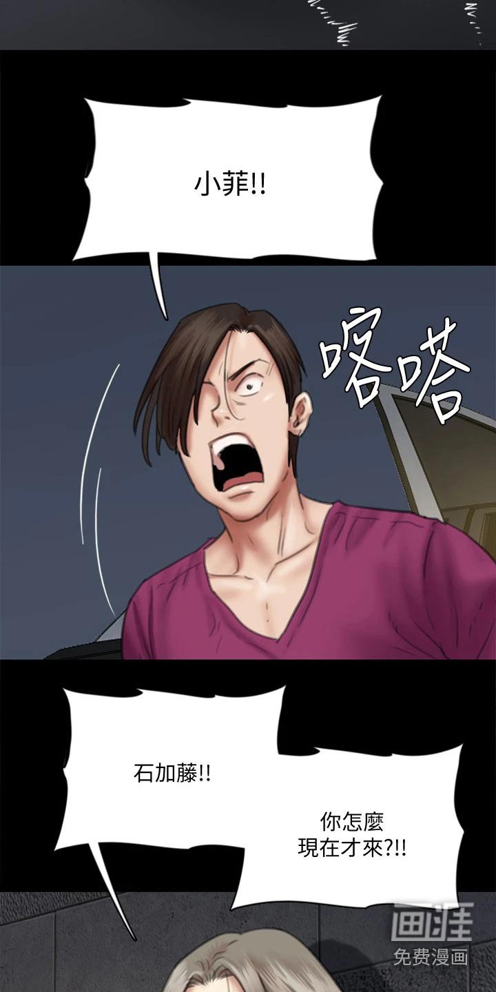 第97章：现在才来