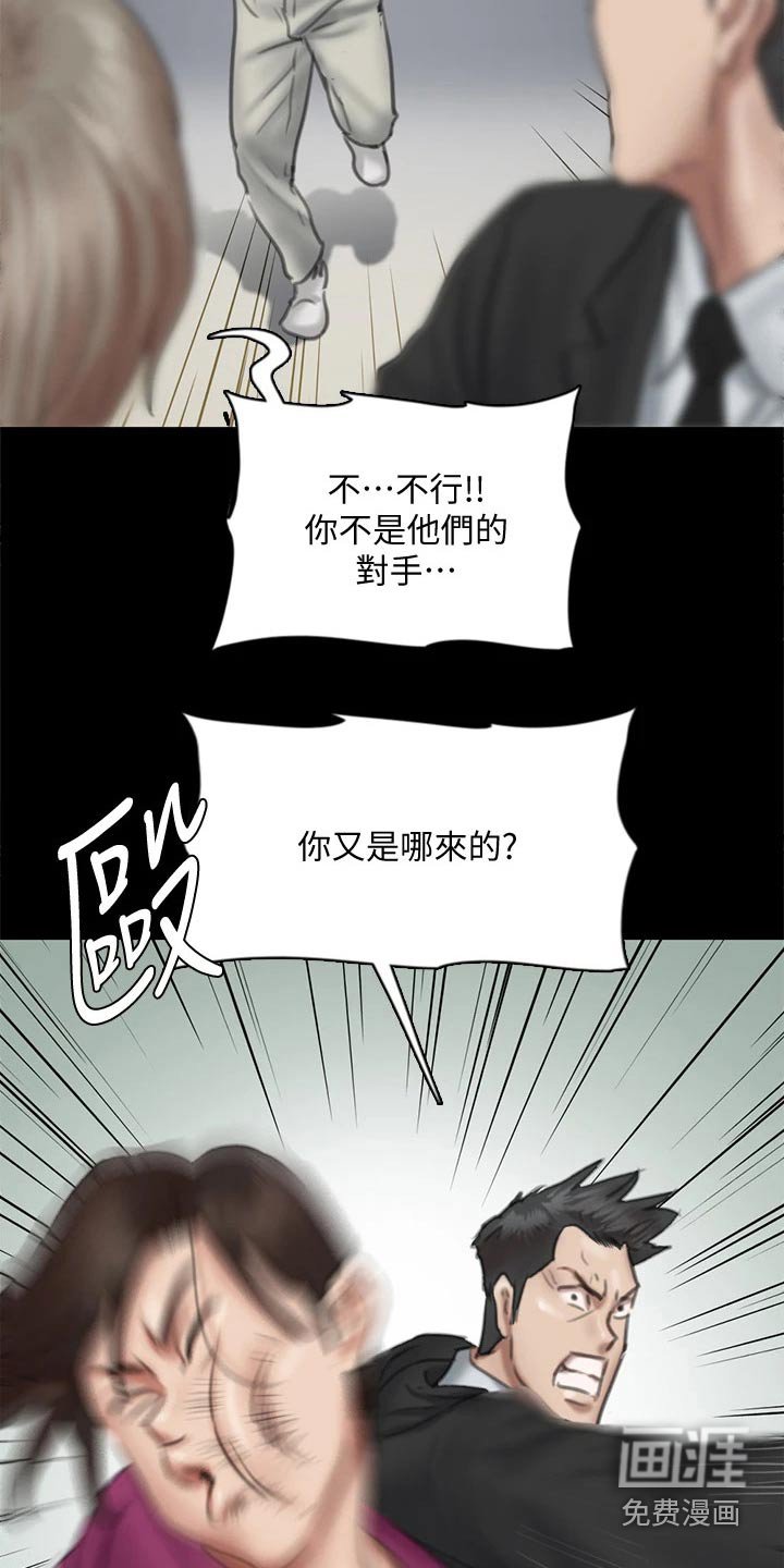 第97章：现在才来