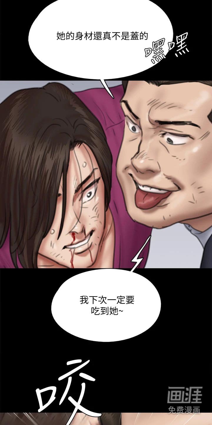 第99章：恶行恶状