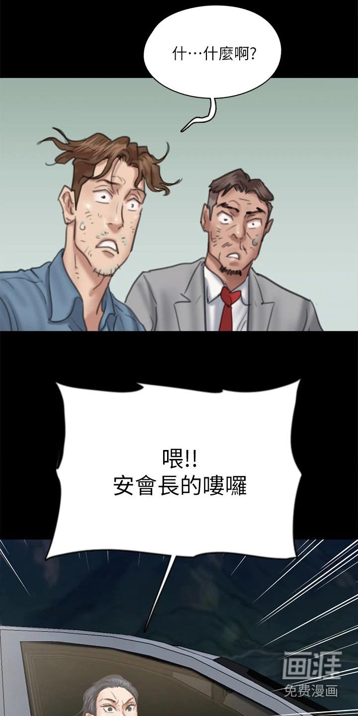 第99章：恶行恶状