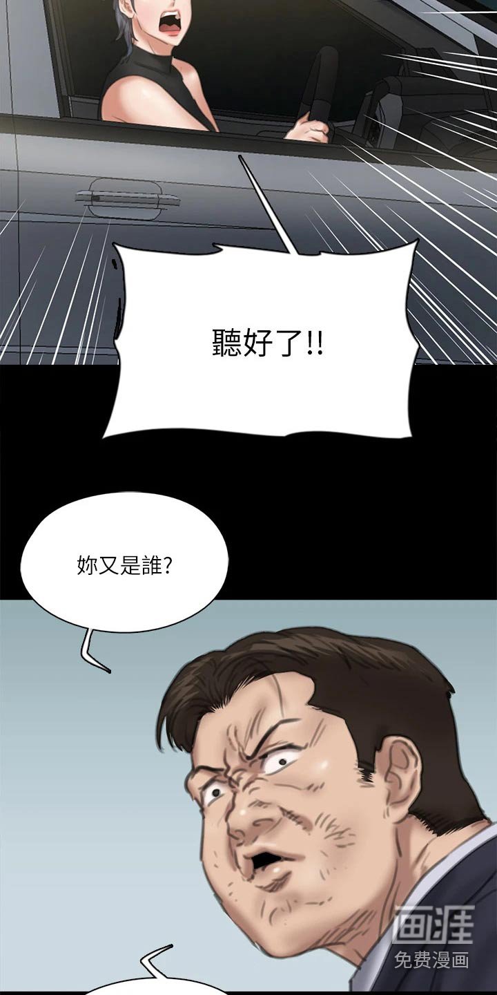 第99章：恶行恶状