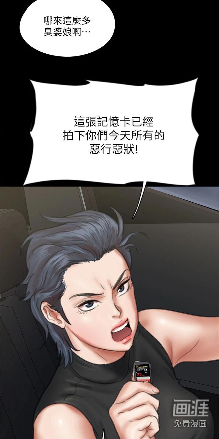 第99章：恶行恶状