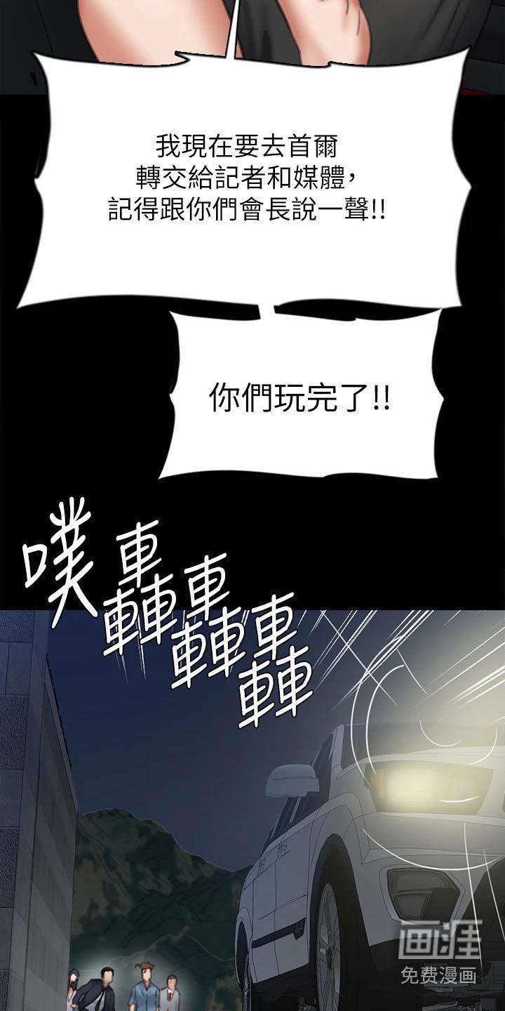 第99章：恶行恶状