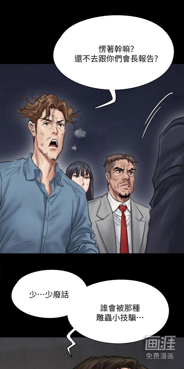 第99章：恶行恶状