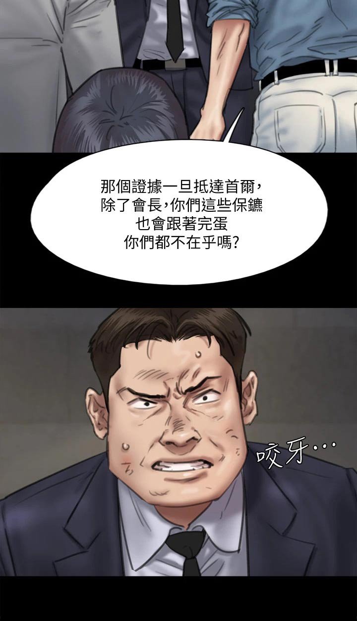 第99章：恶行恶状