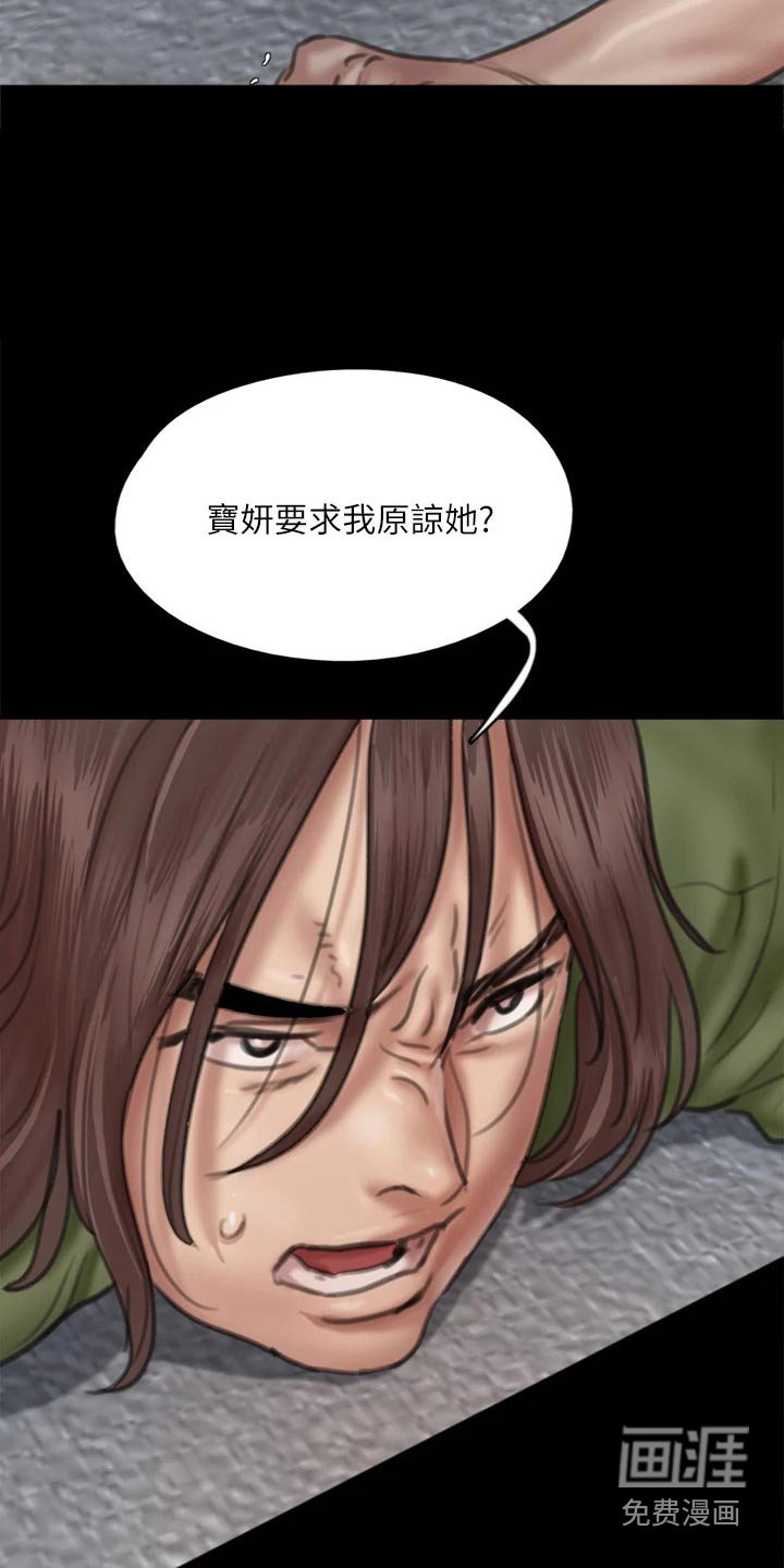 第99章：恶行恶状