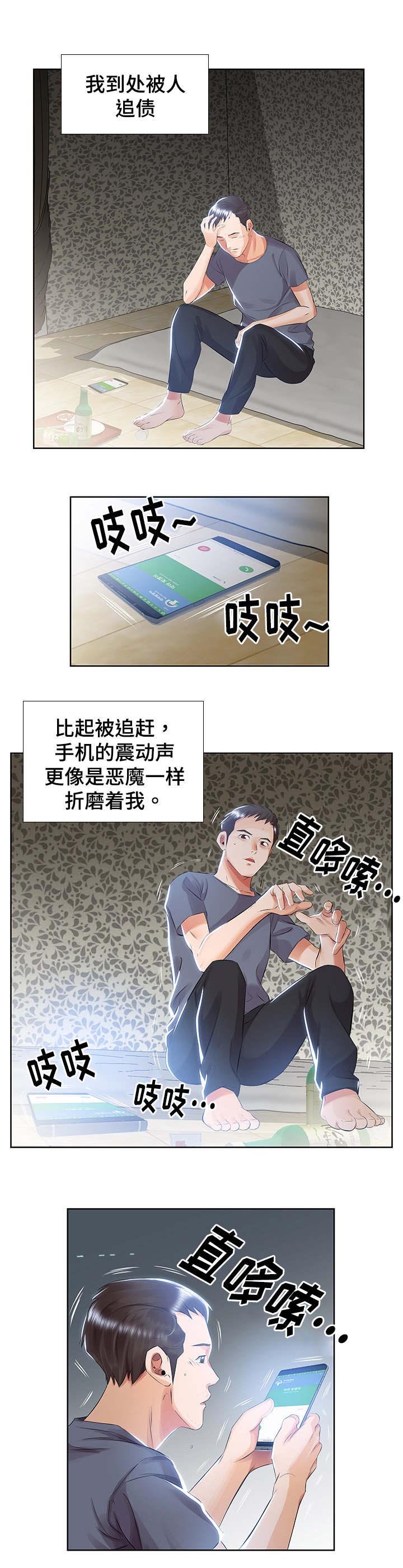 第1章：离婚