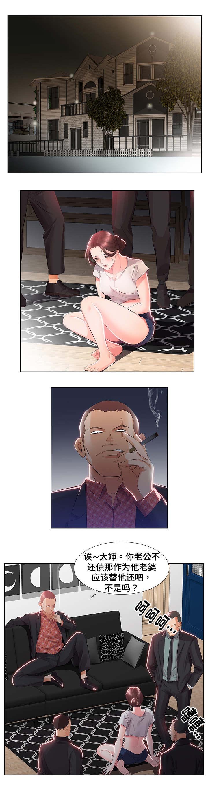 第1章：离婚