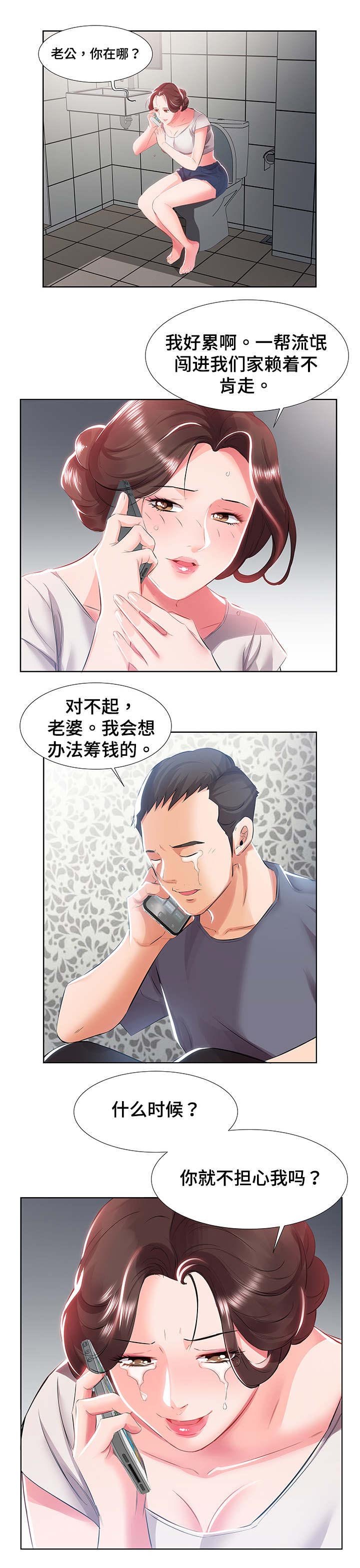 第1章：离婚