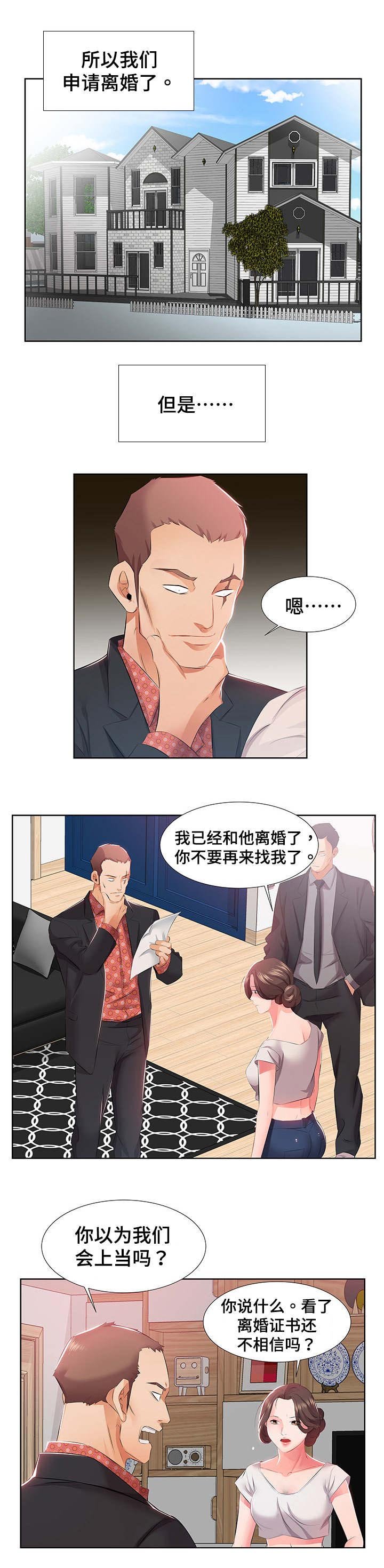 第1章：离婚