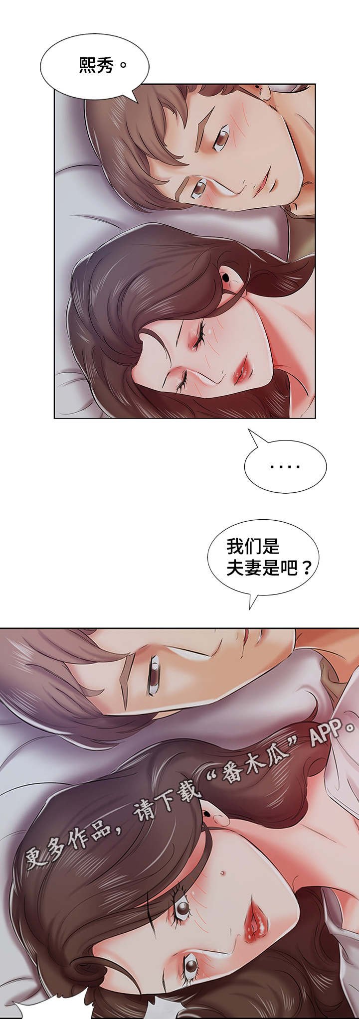 第10章：会怀孕的