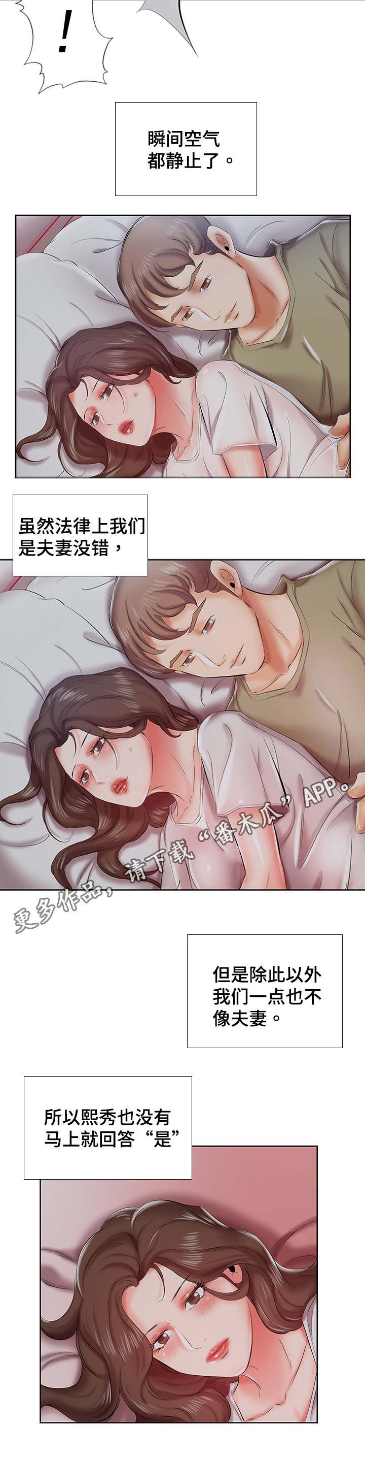 第10章：会怀孕的