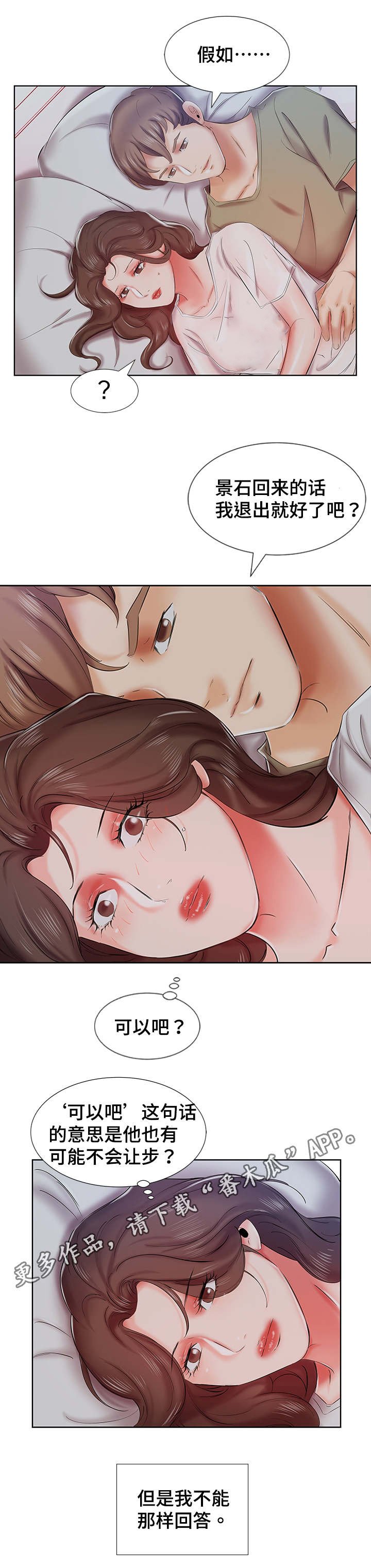 第10章：会怀孕的