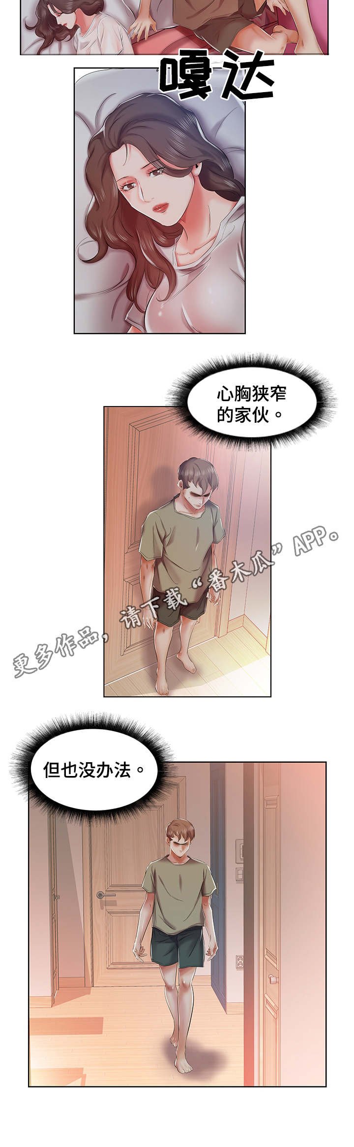 第10章：会怀孕的