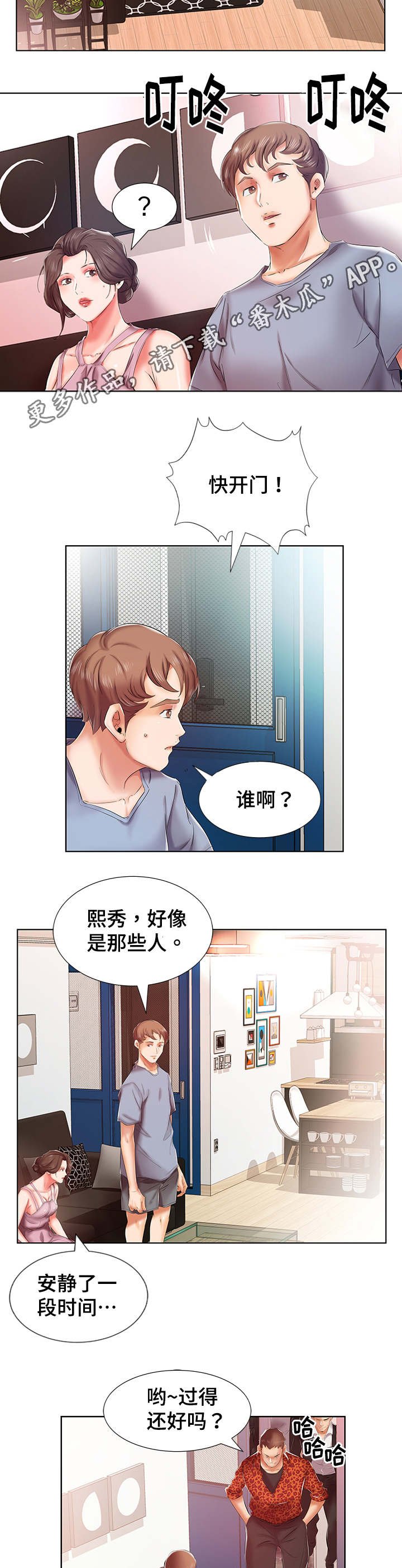 第10章：会怀孕的