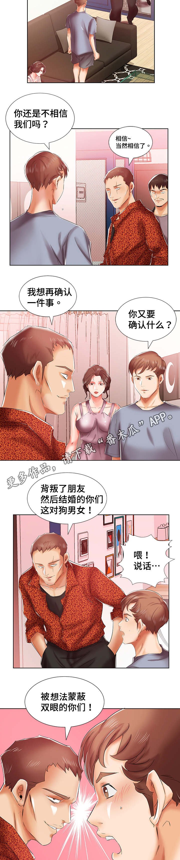 第10章：会怀孕的