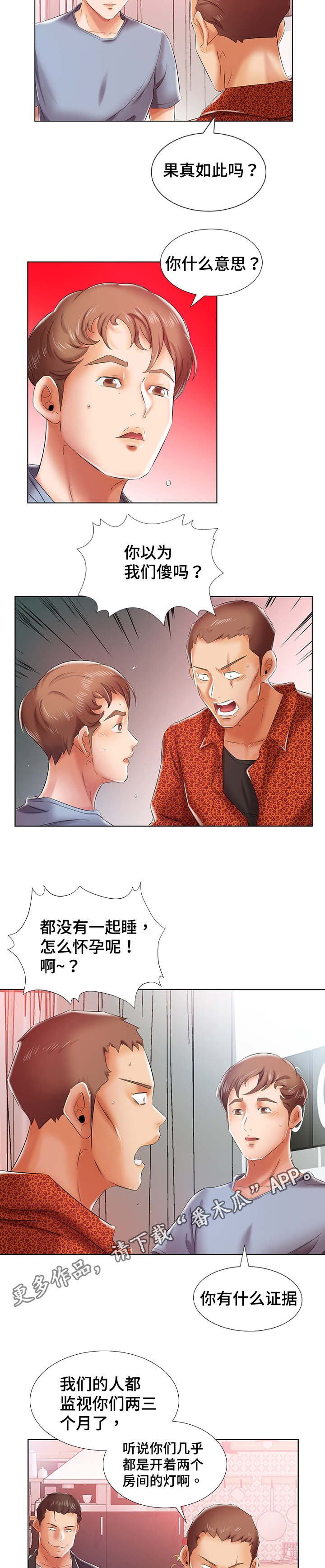 第10章：会怀孕的