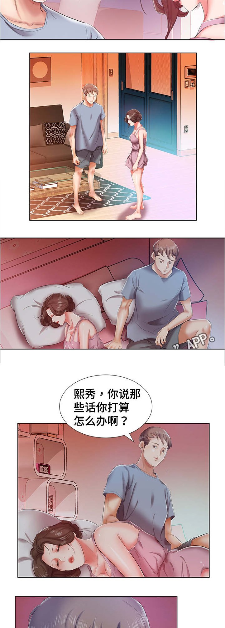 第11章：一个月怀上