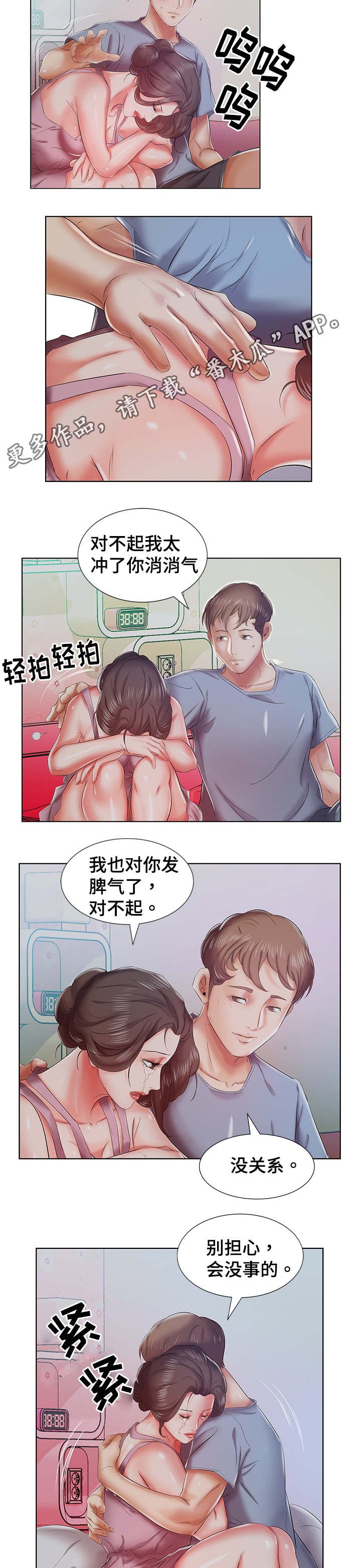 第11章：一个月怀上