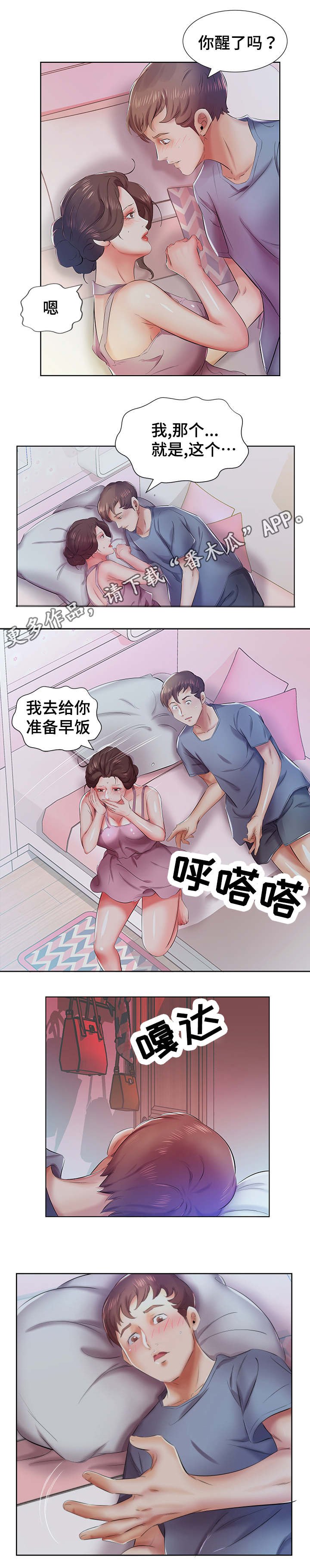 第11章：一个月怀上