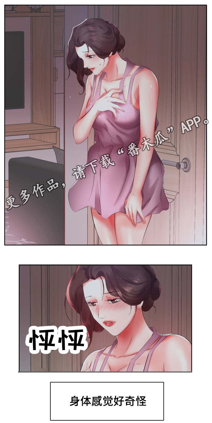 第11章：一个月怀上