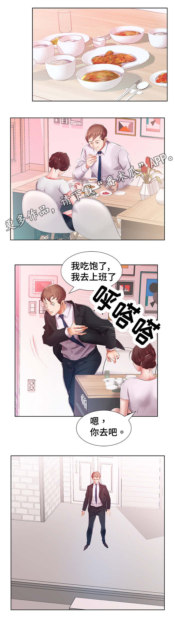 第11章：一个月怀上